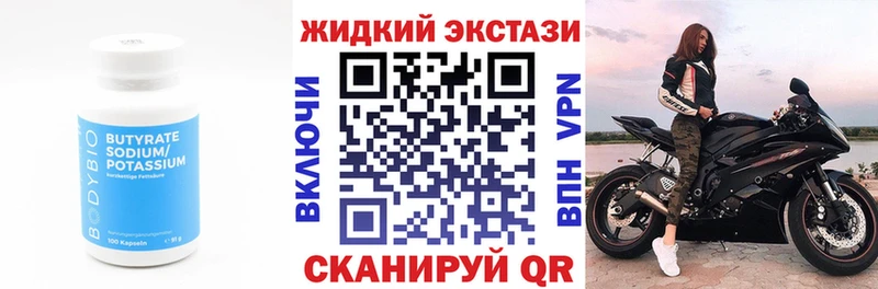 Купить  Мглин  Бутират вода 