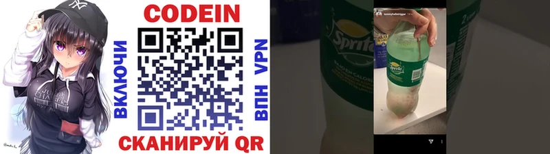 Купить  Мглин  Codein Purple Drank 
