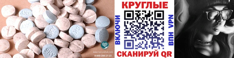 Ecstasy VHQ  Купить закладки  Мглин 
