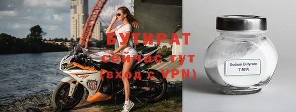 бутират Магас