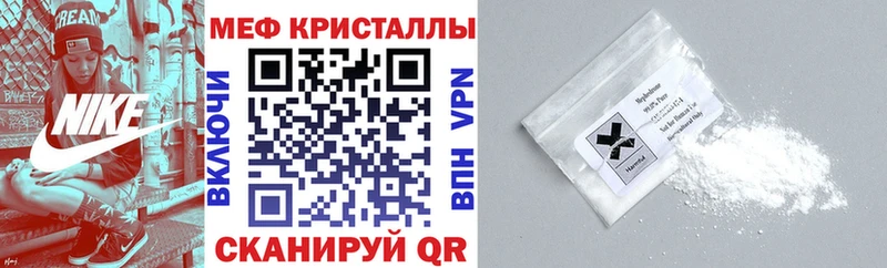 Купить где  Мглин  МЯУ-МЯУ кристаллы 